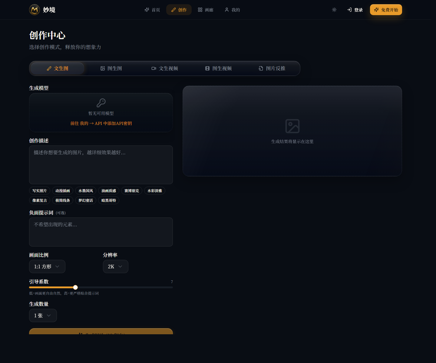 创作中心